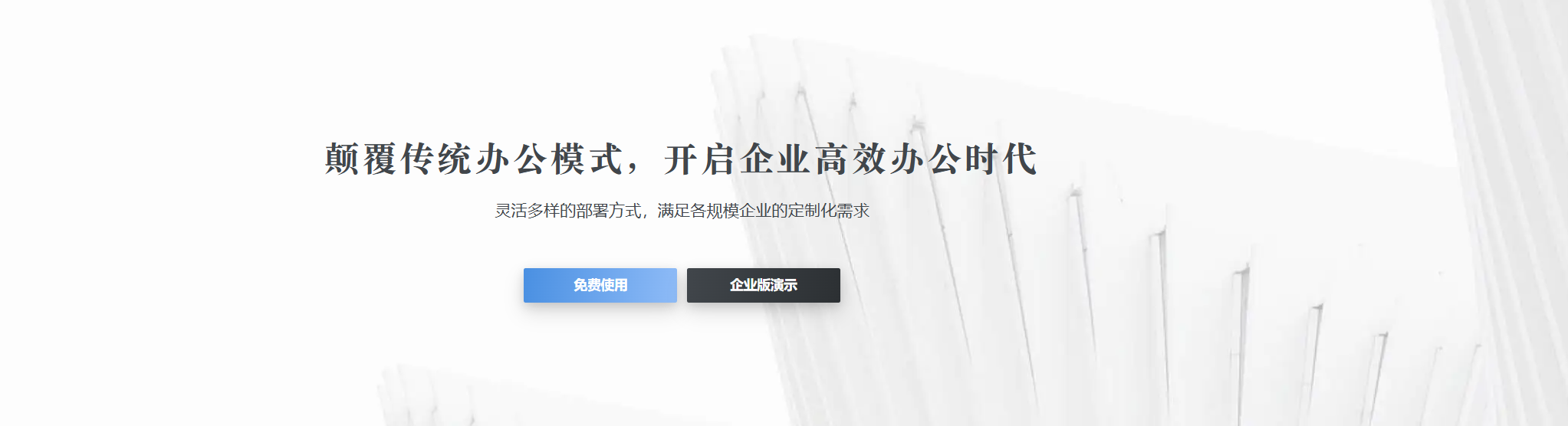 石墨文档云端协作